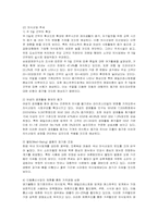 [마케팅] 빕스(VIPS)의 서비스 마케팅-3