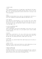 [마케팅] 빕스(VIPS)의 서비스 마케팅-6