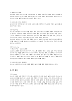 [마케팅] 빕스(VIPS)의 서비스 마케팅-7