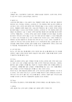 [마케팅] 빕스(VIPS)의 서비스 마케팅-8