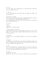 [마케팅] 빕스(VIPS)의 서비스 마케팅-9