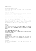 [마케팅] 빕스(VIPS)의 서비스 마케팅-10