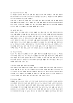 [마케팅] 빕스(VIPS)의 서비스 마케팅-12