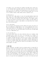 [마케팅] 빕스(VIPS)의 서비스 마케팅-13