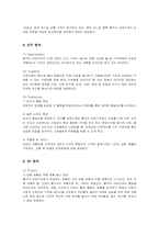 [마케팅] 총각네 야채가게의 마케팅 분석-4