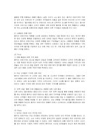 [마케팅] 총각네 야채가게의 마케팅 분석-5