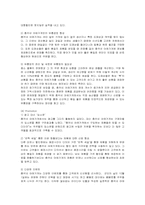 [마케팅] 총각네 야채가게의 마케팅 분석-6