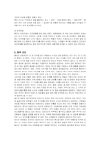 [마케팅] 총각네 야채가게의 마케팅 분석-7