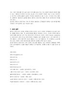 [마케팅] 총각네 야채가게의 마케팅 분석-8