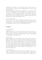 [마케팅] 지오다노(GIORDANO)의 마케팅 전략-2