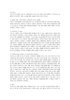 [마케팅] 지오다노(GIORDANO)의 마케팅 전략-7
