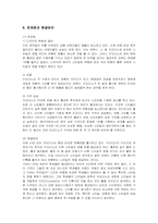 [마케팅] 지오다노(GIORDANO)의 마케팅 전략-9