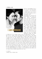 [마케팅] 지오다노(GIORDANO)의 마케팅 사례-1