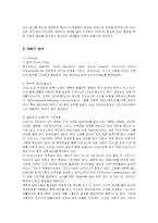 [마케팅] 지오다노(GIORDANO)의 마케팅 사례-4