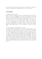 [마케팅] 지오다노(GIORDANO)의 마케팅 사례-10