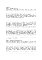 [마케팅] 유니클로의 마케팅 전략 분석-3