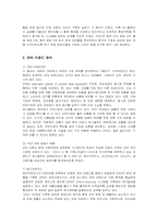 [마케팅] 유니클로의 마케팅 전략 분석-4