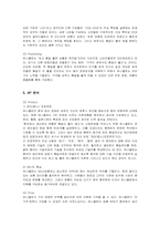 [마케팅] 유니클로의 마케팅 전략 분석-7