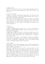 [마케팅] 유니클로의 마케팅 전략 분석-9