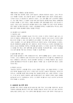 [경영전략] 베네통(BENETTON)의 성공전략-2