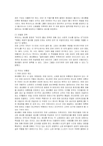 [경영전략] 베네통(BENETTON)의 성공전략-3