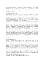 [경영전략] 베네통(BENETTON)의 성공전략-4