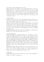 [경영전략] 베네통(BENETTON)의 성공전략-5