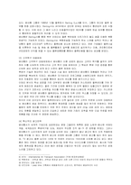 [경영전략] 베네통(BENETTON)의 성공전략-6