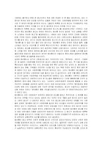 [경영전략] 베네통(BENETTON)의 성공전략-7