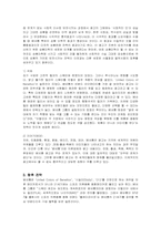 [경영전략] 베네통(BENETTON)의 성공전략-8