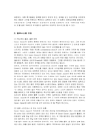 [물류관리] 일본 세븐일레븐의 물류시스템-3