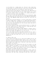 [물류관리] 일본 세븐일레븐의 물류시스템-4
