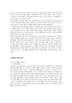 [물류관리] 일본 세븐일레븐의 물류시스템-5