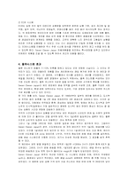 [물류관리] 일본 세븐일레븐의 물류시스템-8