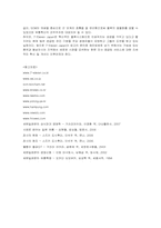 [물류관리] 일본 세븐일레븐의 물류시스템-10