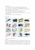 [경영혁신] 미라이 공업의 조직관리와 경영혁신-2
