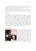 [경영혁신] 미라이 공업의 조직관리와 경영혁신-3