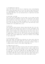 [경영혁신] 미라이 공업의 조직관리와 경영혁신-4