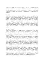 [경영혁신] 미라이 공업의 조직관리와 경영혁신-6