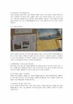 [경영혁신] 미라이 공업의 조직관리와 경영혁신-8