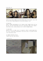 [경영혁신] 미라이 공업의 조직관리와 경영혁신-9
