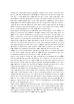 [경영혁신] 미라이 공업의 조직관리와 경영혁신-14