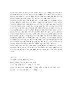 [경영혁신] 미라이 공업의 조직관리와 경영혁신-15