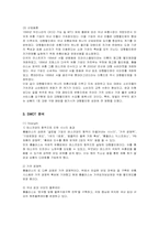 [경영전략] 홈플러스의 성공요인 분석-4