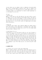 [경영전략] 홈플러스의 성공요인 분석-7