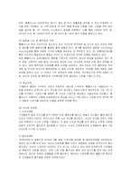 [경영전략] 홈플러스의 성공요인 분석-10