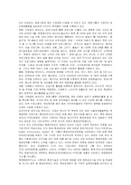 [경영전략] 한화그룹의 윤리경영과 인재경영-4
