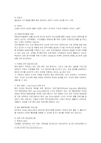 [경영전략] 한화그룹의 윤리경영과 인재경영-7