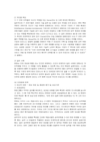 [경영전략] 한화그룹의 윤리경영과 인재경영-9