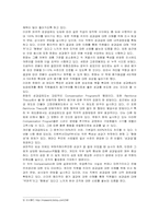 [경영전략] 한화그룹의 윤리경영과 인재경영-10